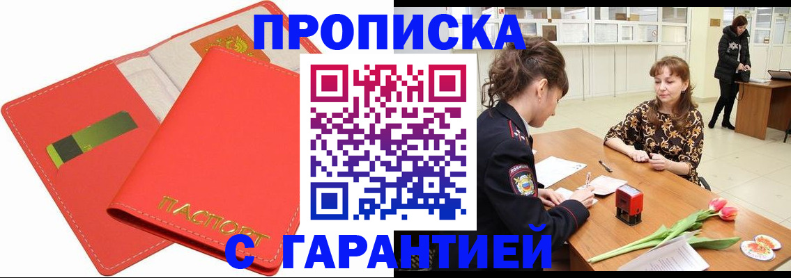 временная регистрация поиск в Чебоксарах