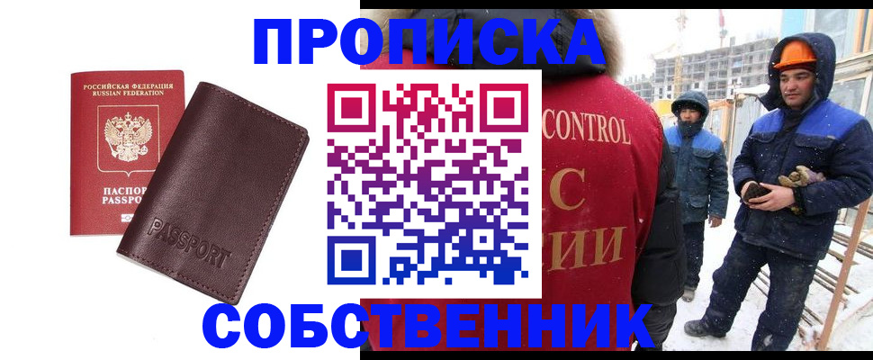 временная регистрация законно в Чебоксарах