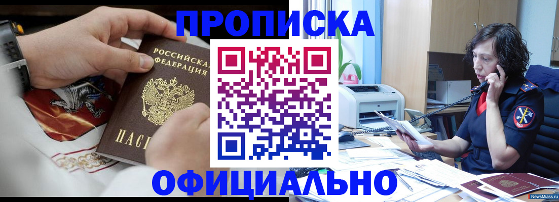 временная регистрация купить в Чебоксарах