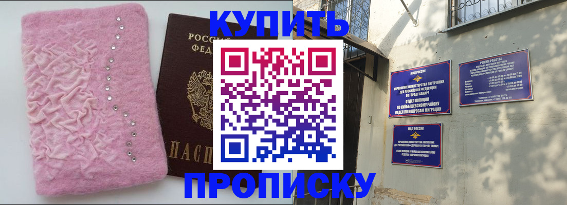 временная регистрация для школы в Чебоксарах