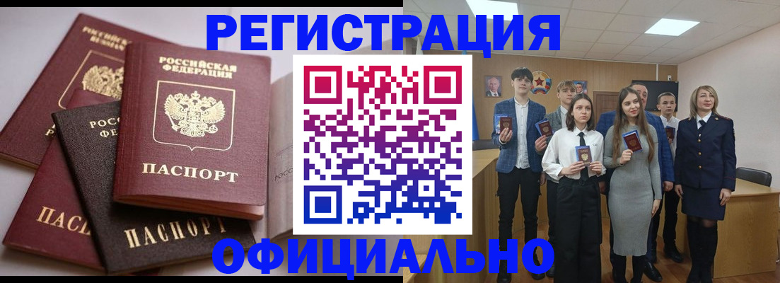временная прописка в Чебоксарах