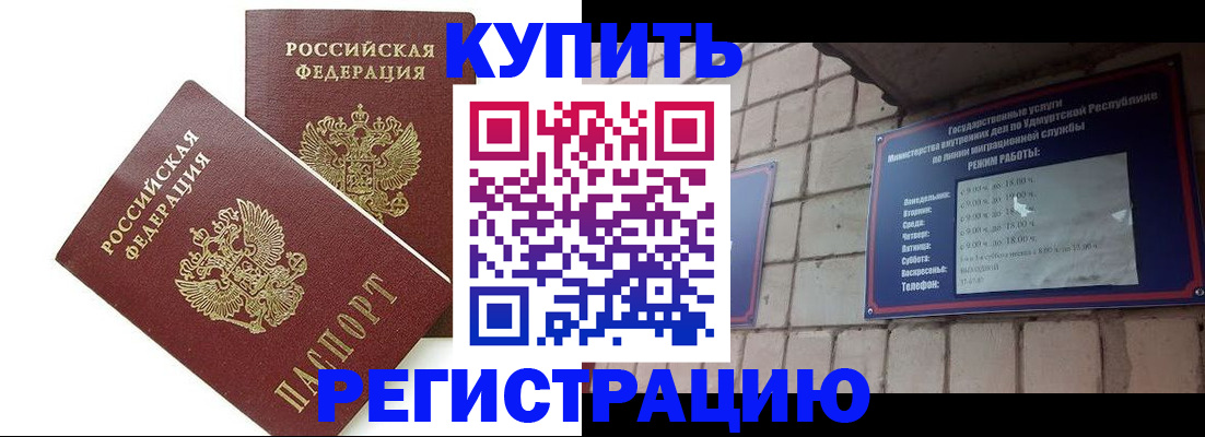 временная регистрация надежно в Чебоксарах