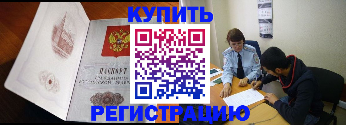 где прописаться в Чебоксарах