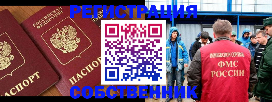 временная регистрация гарантия в Чебоксарах