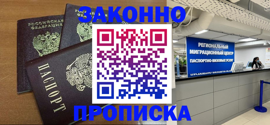 временная регистрация гарантия в Чебоксарах
