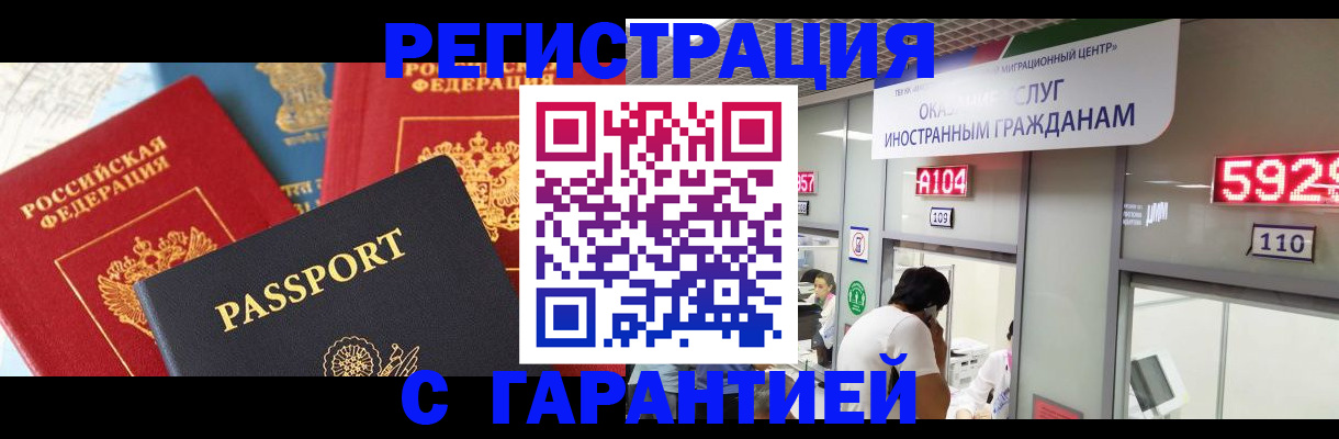 временная регистрация поиск в Чебоксарах