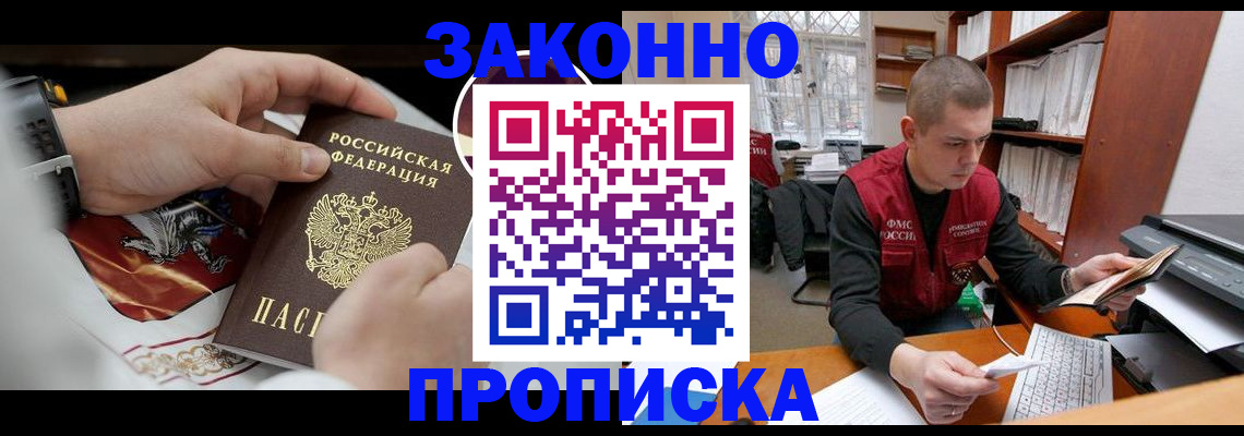 временная регистрация законно в Чебоксарах